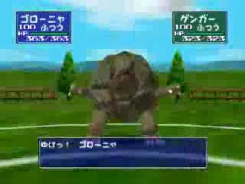 ゴローニャ vs ゲンガー　　ポケモンスタジアム２