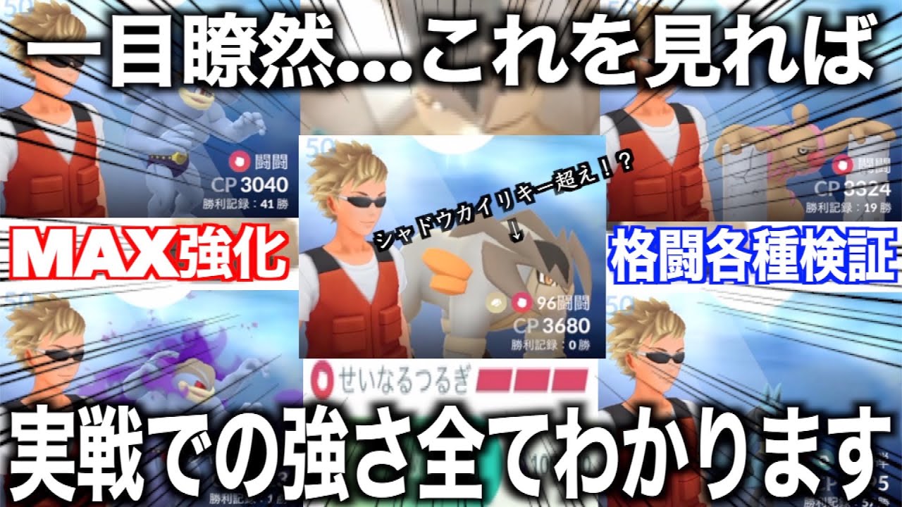 にどげりせいなるつるぎテラキオンの真の強さ、お見せします。【ポケモンGO】