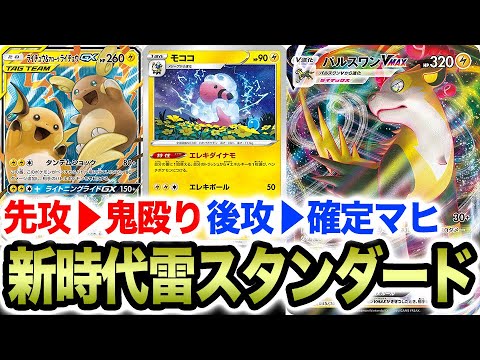 【結論】先攻・後攻どちらを取っても強いパルスワンVMAX、新時代のスタンダード説。【ポケカ/フュージョンアーツ】