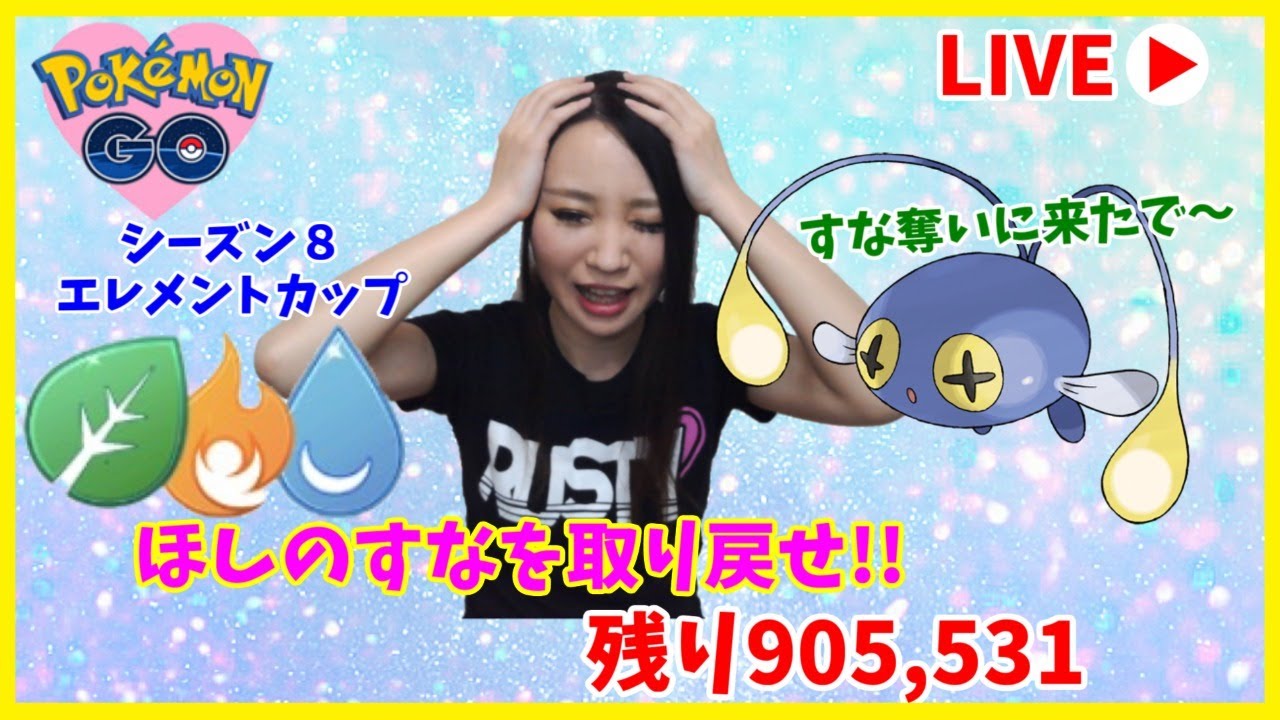 チョンチー育成してしまったのでまた砂借金増えました。GOバトルリーグ生配信　ランク２１　レート2203～【ポケモンGO】