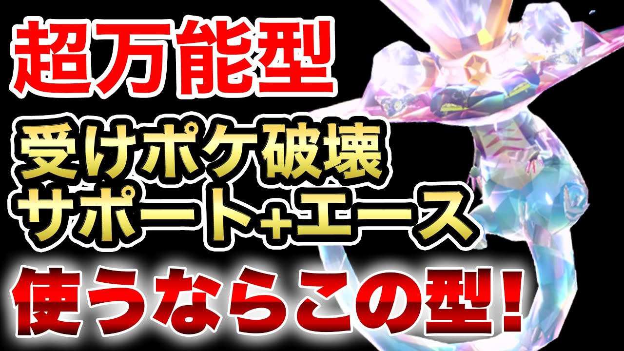 【使用感神】超万能型『ドラパルト』が強すぎる・・この型知らないと今期勝てません‼️【5分対戦解説】