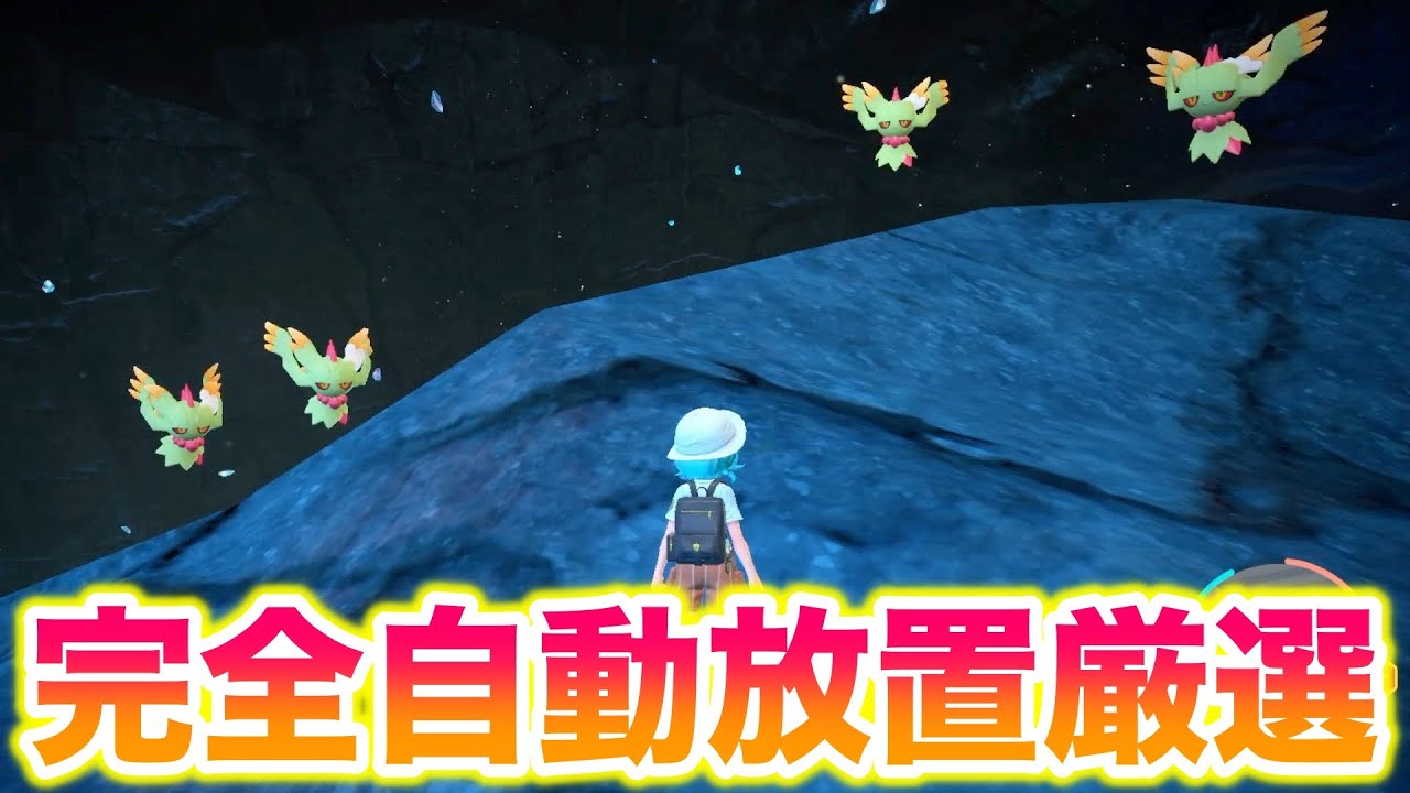 【神回】完全自動放置の色違い厳選で通常入手できない激レア色証がゲットできたんだがww【ポケモンSV/スカバイ】