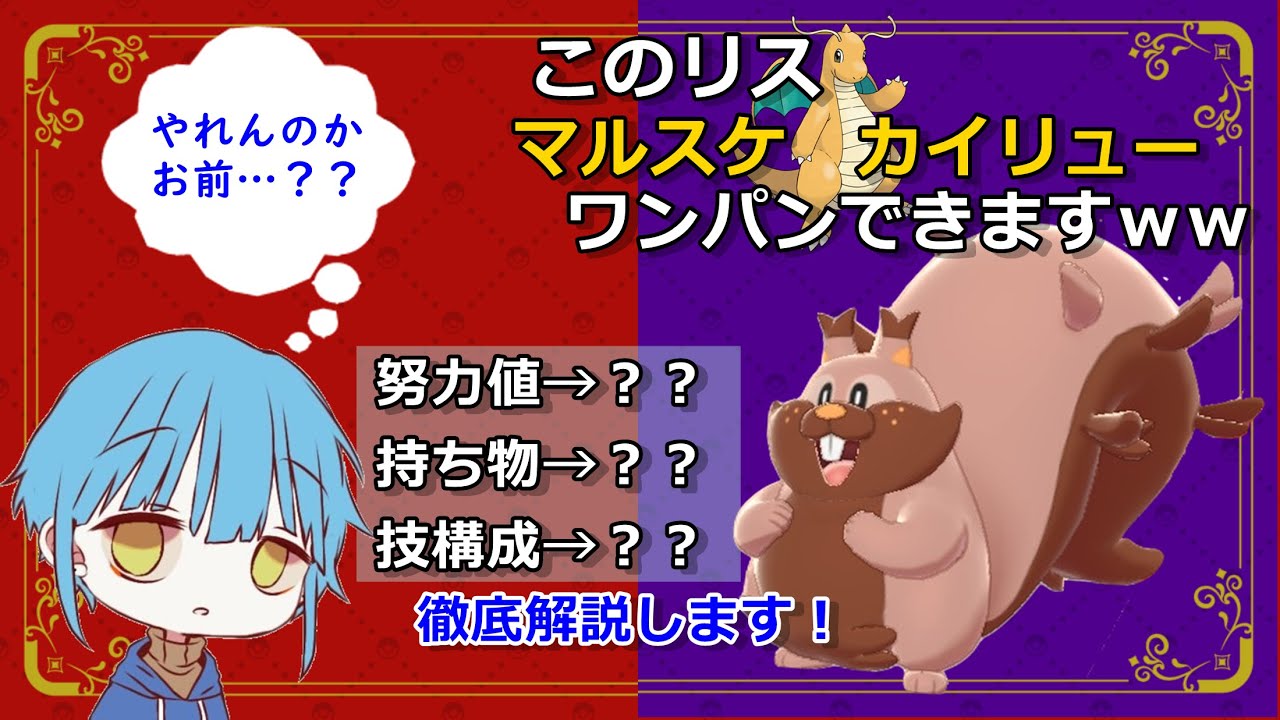 【ポケモンSV】ヨクバリス強すぎて３タテ余裕ですｗｗマルスケ カイリューワンパン…！？