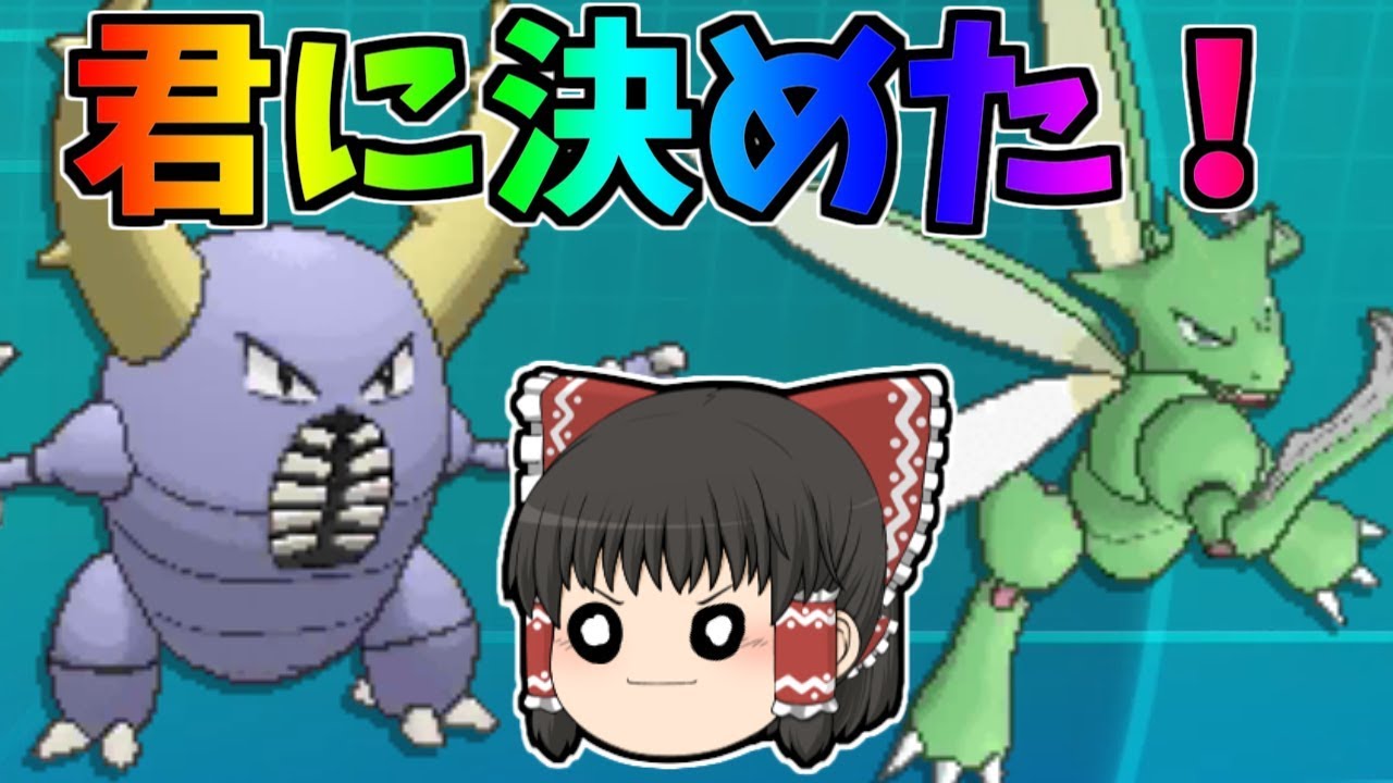 【ピカブイ#24】今回狙うのはコイツだ！色カイロス＆色ストライク！【ゆっくり実況】