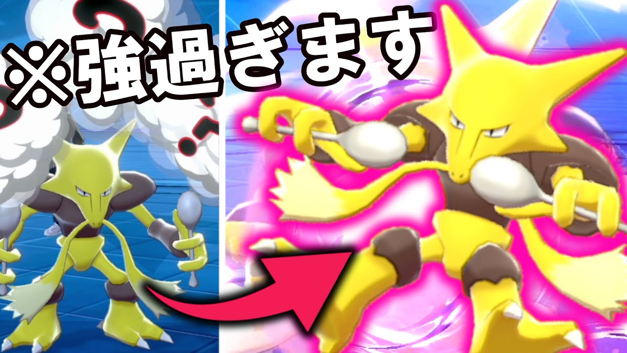 テテフーディンはもう古い！今の時代は○○フーディンだ！！【ゆっくり実況】【ポケモン剣盾】