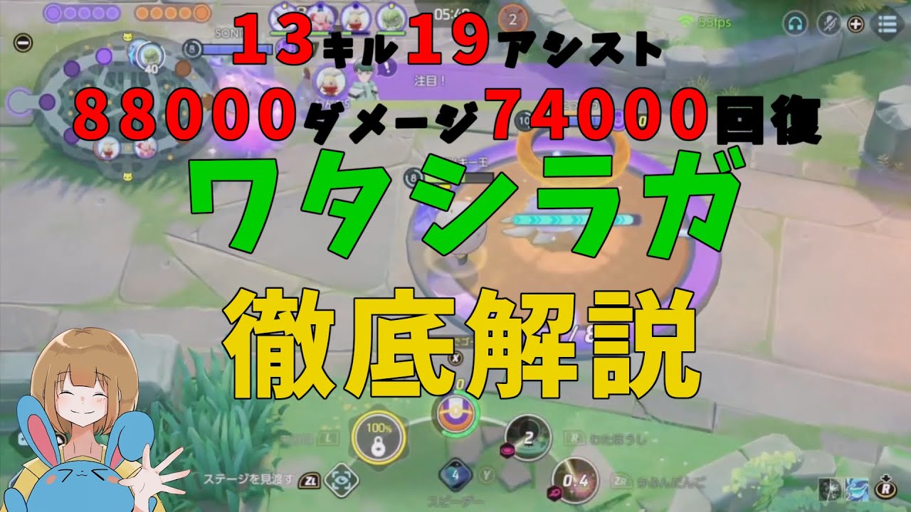 ワタシラガがエグすぎる！鈍足・火力・回復全て優秀だぞ！の巻【詳細解説272】【ポケモンユナイト】【ゆっくり解説】