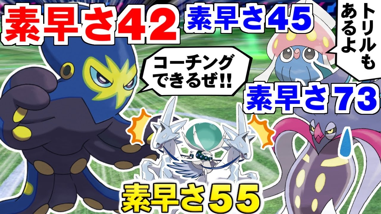 【ゆっくり実況】『最強ひっくりかえす使い』の座をカラマネロ族と争うオトスパスとかいうポケモンｗｗｗ 実質威嚇無効白バドレックスを巡る争いが思いのほか大激戦だった件ｗｗｗ【ポケモン剣盾/GSダブル】
