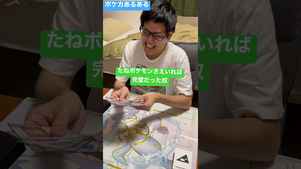 【ポケカあるある】たねポケモンさえいれば完璧だった奴#shorts