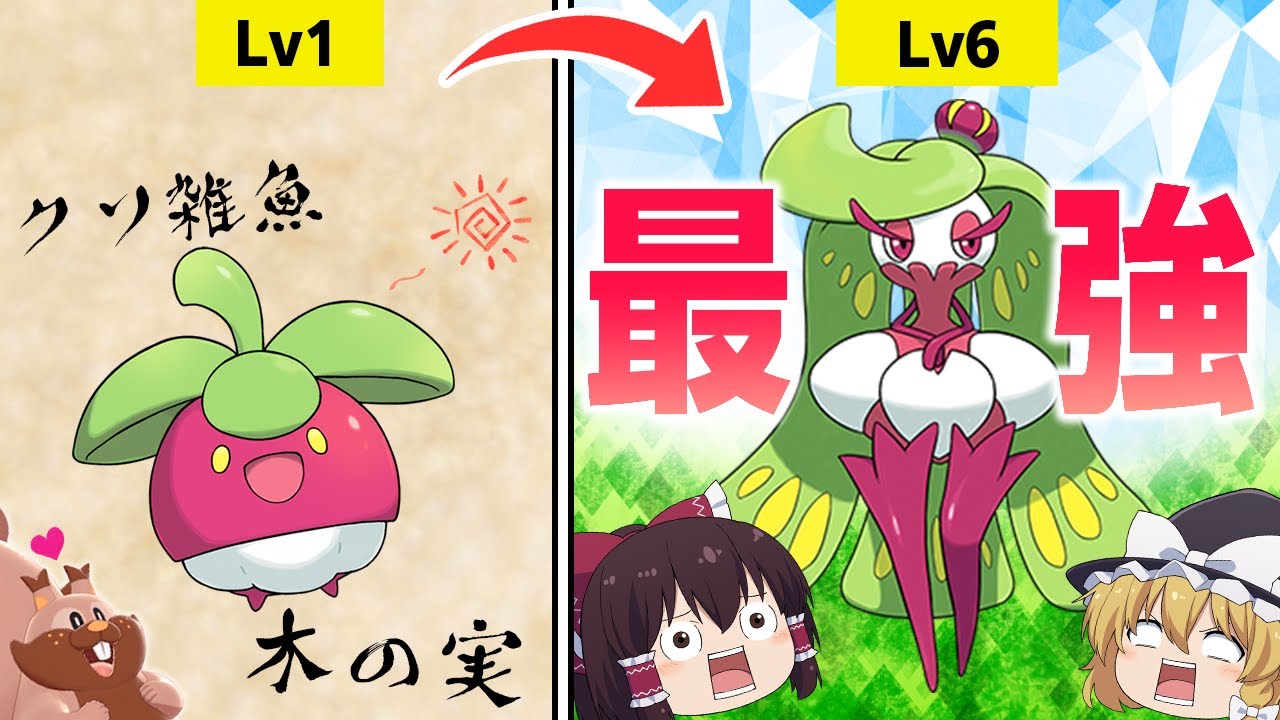 【ポケモンユナイト#7】無限にスキルが打てる新参戦キャラ、アマージョが楽しすぎるｗ【ゆっくり実況】