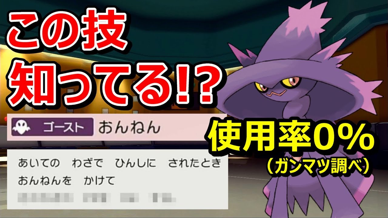 使用率0%のマイナー技で相手を封じ込める起点作りムウマージ【ダイパリメイク】【ポケモンBDSP】【マイナー】【対戦実況】【育成論？】