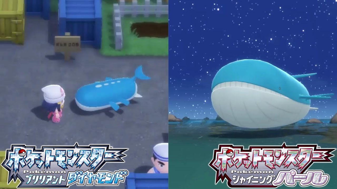 【ホエルオー】出現場所 入手方法 攻略  + 連れ歩き 【ポケモン ダイパリメイク ポケモン ブリリアントダイヤモンド・シャイニングパール】