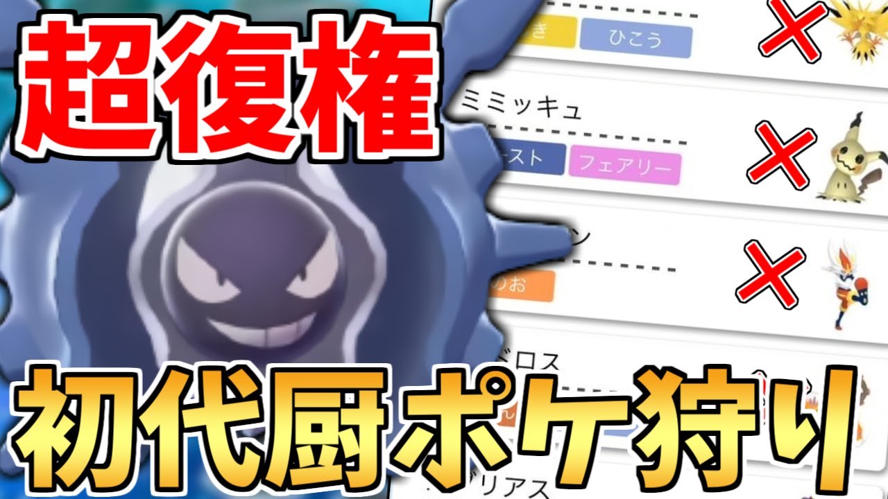 環境トップに刺さりまくり!!初代最強の『パルシェン』が強くなって帰ってきた!!【ポケモン剣盾】