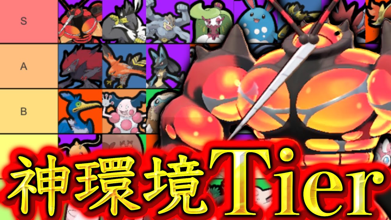 【環境変化まとめ】マッシブーンが一気に環境入り！最新版ソロTier表！【ポケモンユナイト】最強ランキング