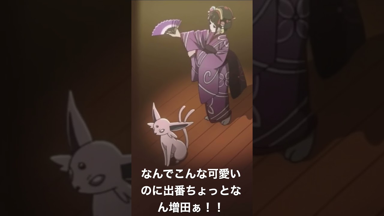 エーフィ　かわいい　語彙を　失った　#shorts