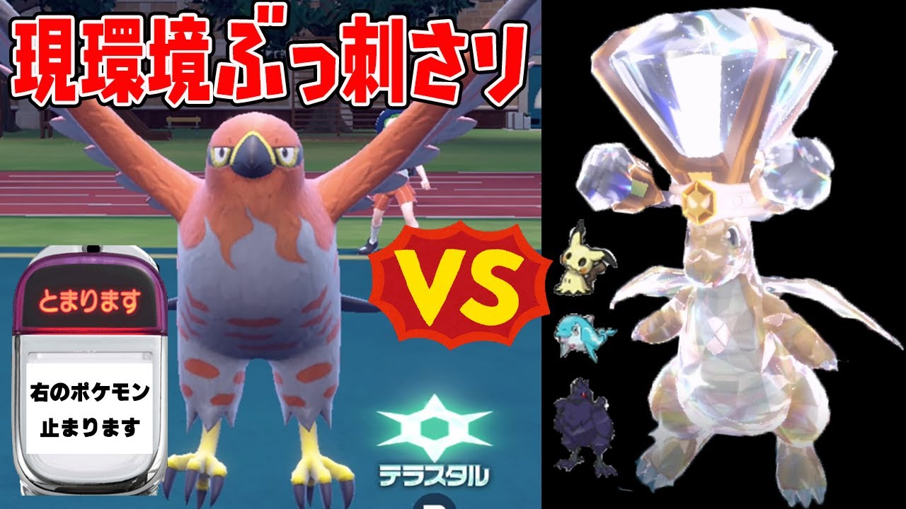 この型のファイアローならテラスタル型カイリューやその他物理ポケモン全部止まります！【ポケモン SV・ポケモンスカーレット】