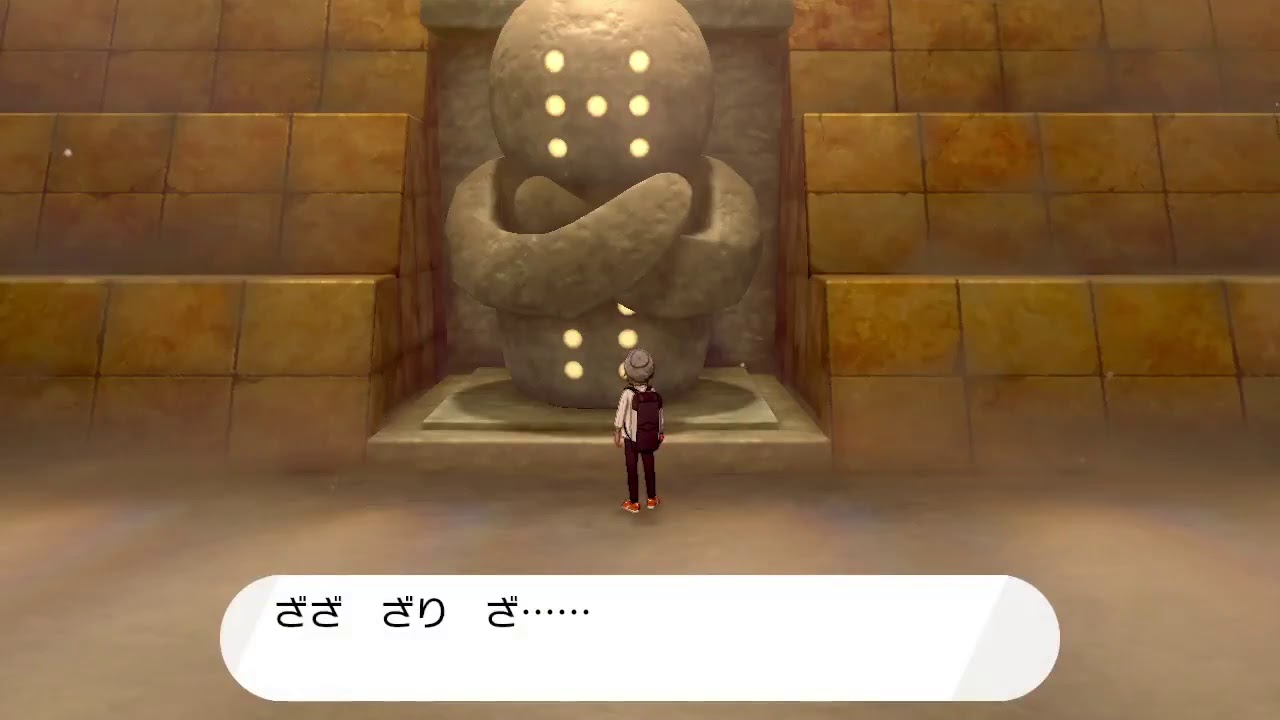 【ポケモン剣盾】レジロックの色違い
