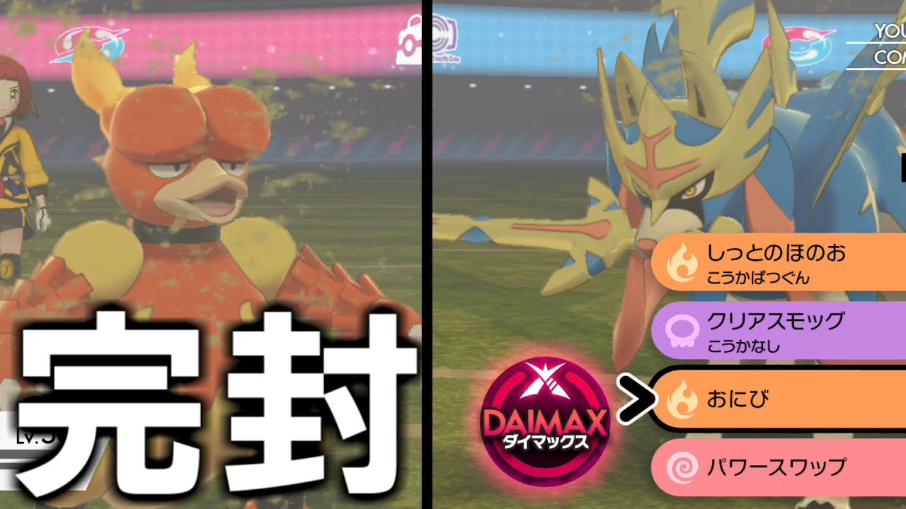 対ザシアン専用『物理受けブーバー』がヤバすぎる【ポケモン剣盾】