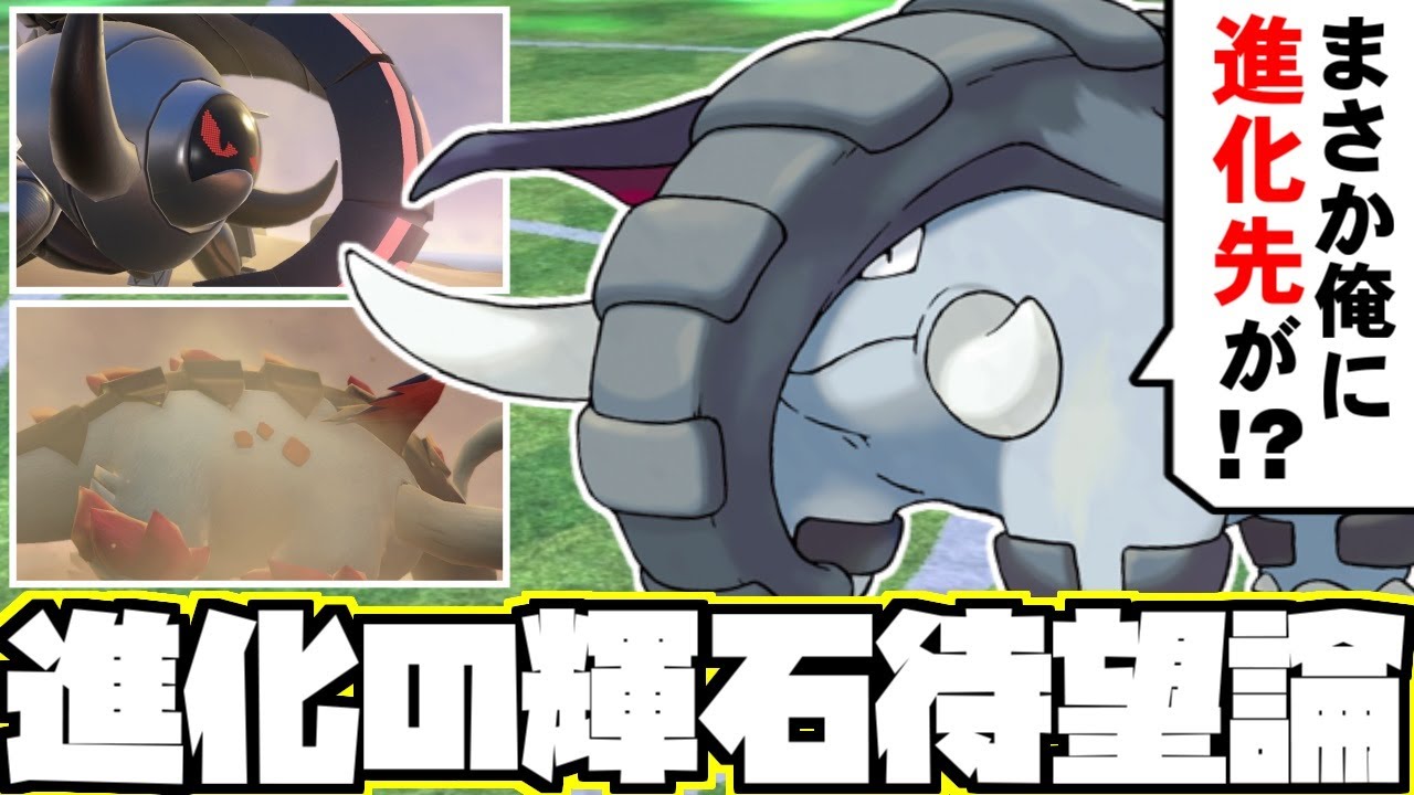 ドンファンにまさかの進化先が登場！？ これは新作で輝石ドンファンが爆誕してしまうのか！？【ポケモン/ゆっくり解説】