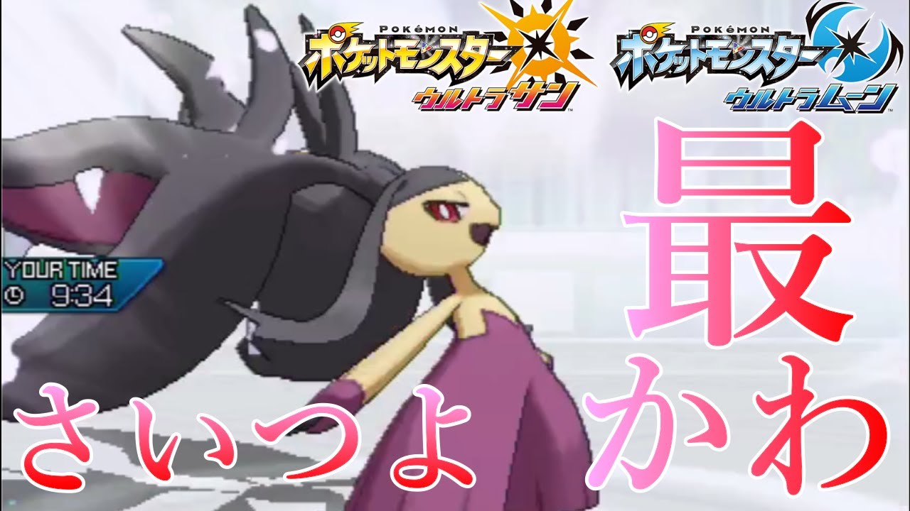 『メガクチート』がさいかわ！さいつよ！【ポケモンUSUM】