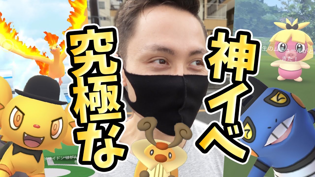 神イベ！ムチュールはタスクで！グレッグルは野生で！コロボーシは光りまくって！？【ポケモンGO】