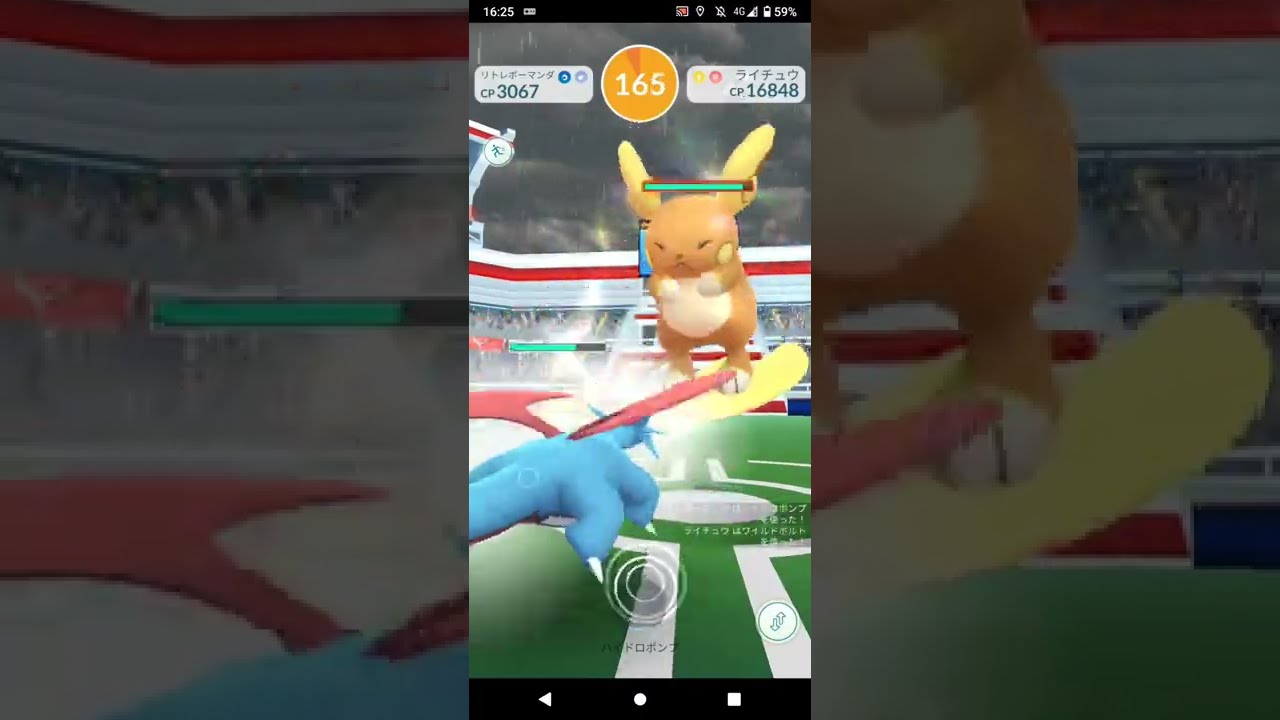 ポケモンGO「ソロレイドでライチュウ（アローラのすがた）をGETするまで」（74）