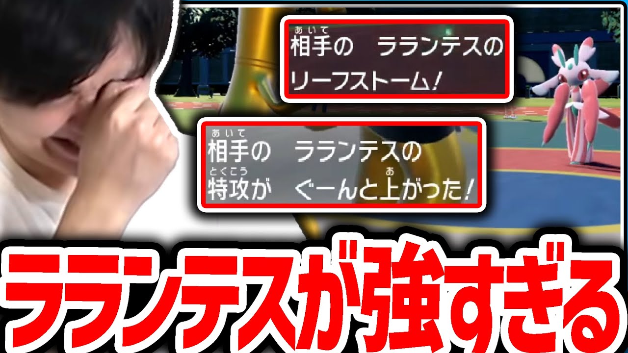 【SV】自慢のラランテスと鉢巻き型アーマーガアに試合を破壊されるライバロリ【ポケモンスカーレットバイオレット】