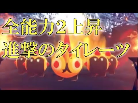 【ポケモン剣盾・面白ギミック#41】タイレーツが１ターンで全能力を２段階上げる方法#Shorts