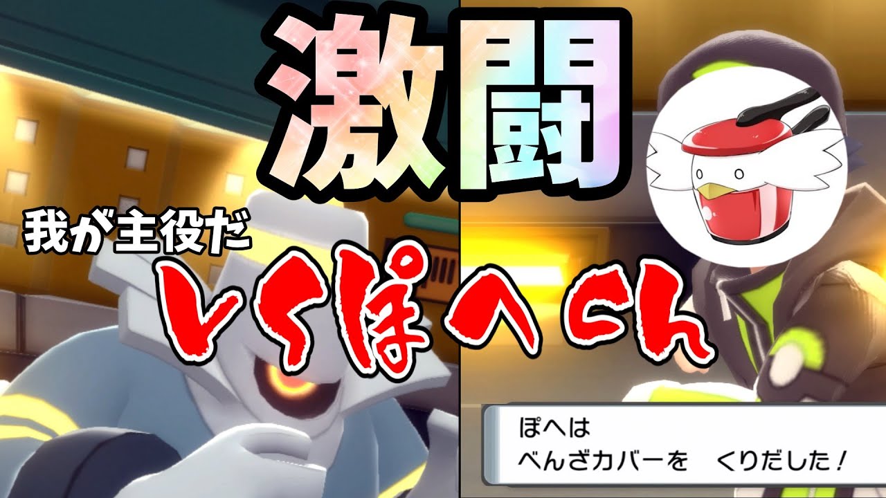 〔VSぽへチャンネル様〕ヨノワールVSロリコン達VSダークライ〔ゆっくり実況〕〔ポケモンBDSP〕