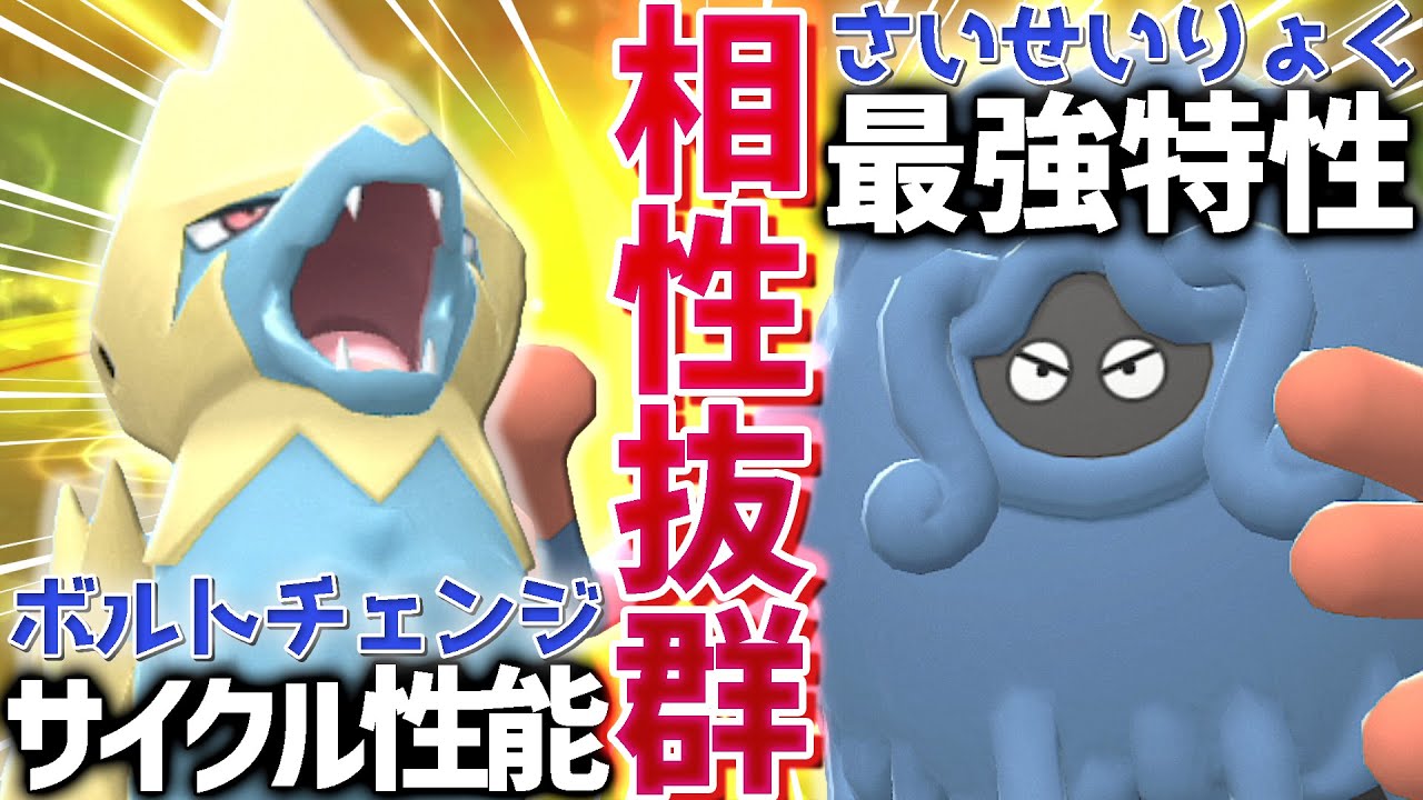名コンビ『ライボルト』×『モジャンボ』が想像を超える強さだった！【ポケモンBDSP/ダイパリメイク】