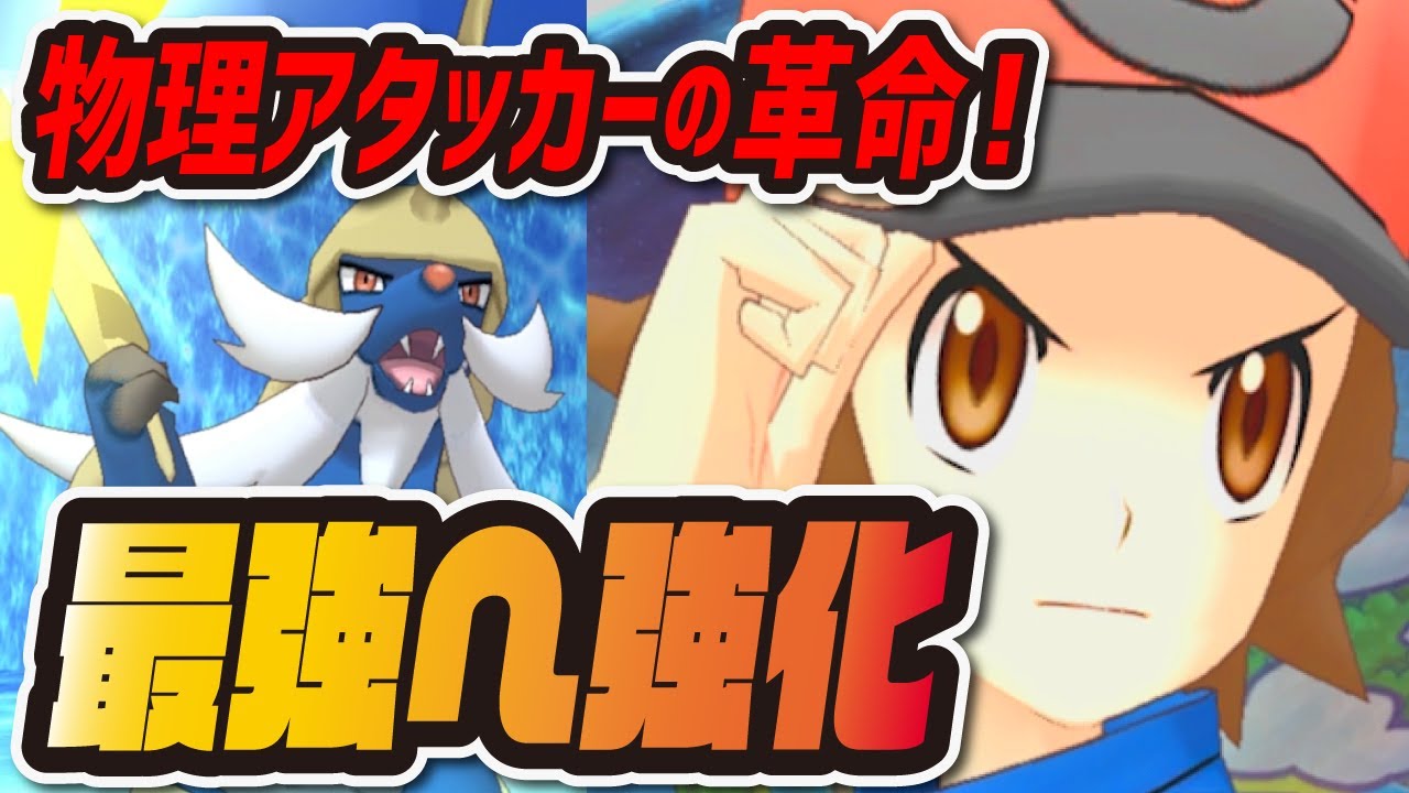 トウヤ&ダイケンキがぶっ壊れ強化！バディストーンボード徹底解説！【ポケマス/ポケモンマスターズEX】