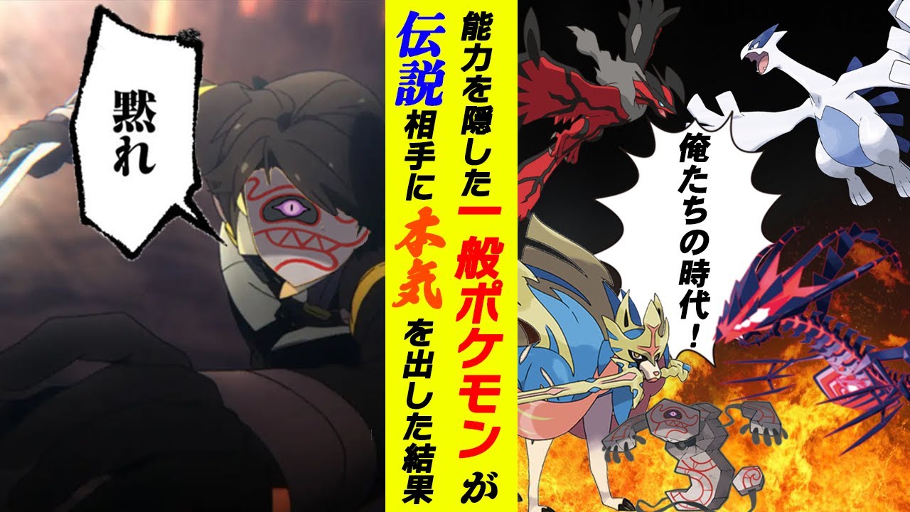 剣盾の主人公はどう足掻いてもデスバーン【ポケモン剣盾】【ゆっくり実況】