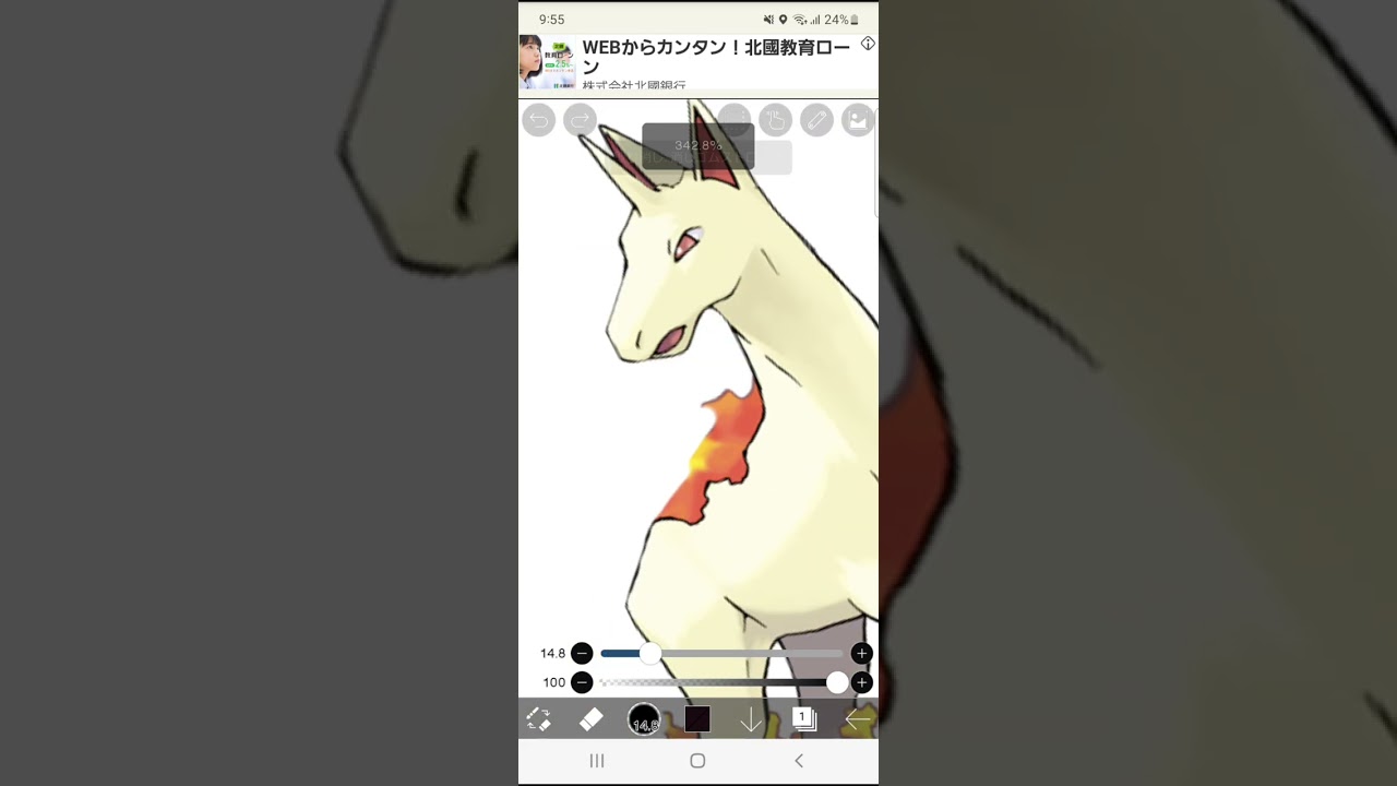 ギャロップの炎を消火してあげた