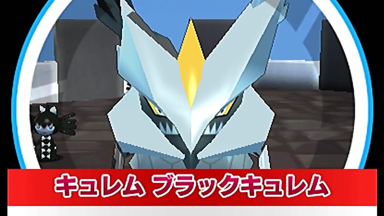 【VS ブラックキュレム】みんなのポケモンスクランブル (_⌒(_´-ω-)_256