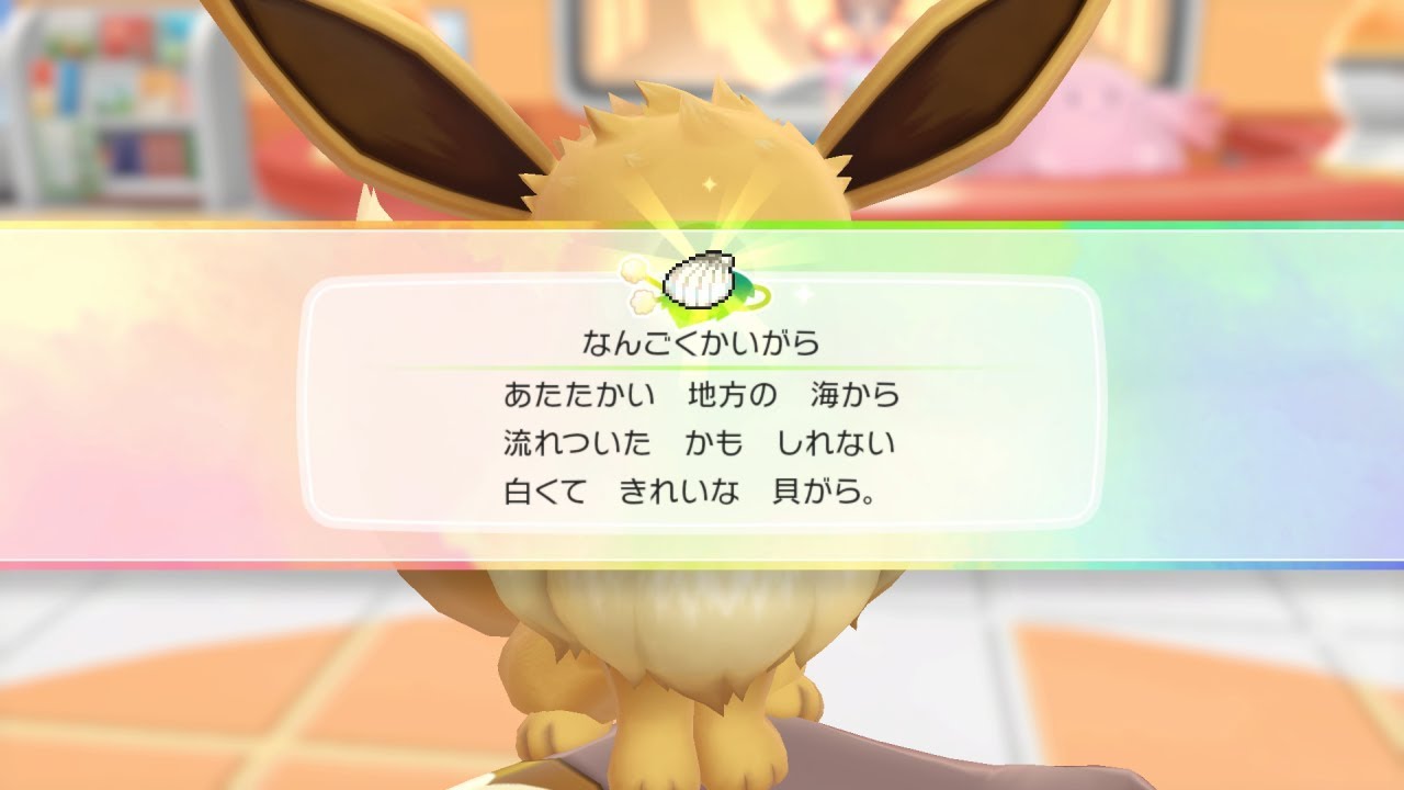 対戦したりアローラのすがたで攻略するポケットモンスター Let’s Go! イーブイ（コラッタ／コラッタ／イシツブテ／ディグダ／ロコン／ナッシー）#70