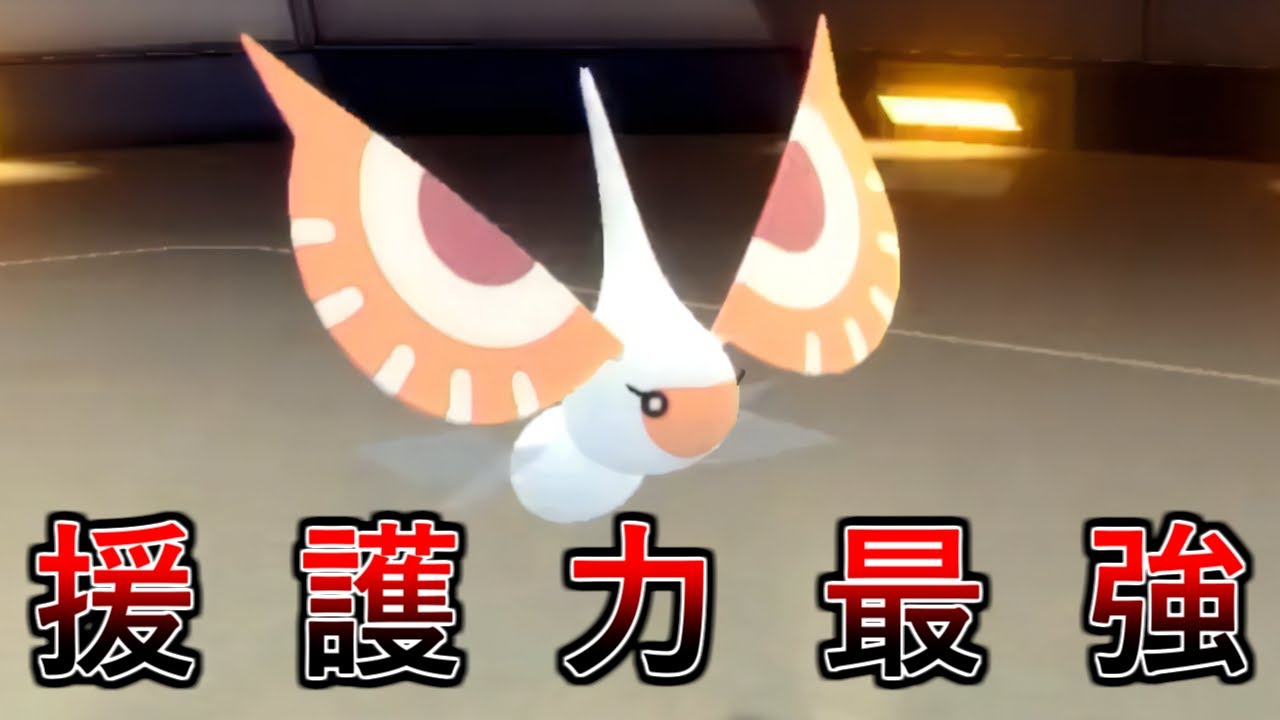 【ポケモンBDSP】まさかの攻撃技無しアメモースが最強クラスのサポートポケモンな件【ダイパリメイク】