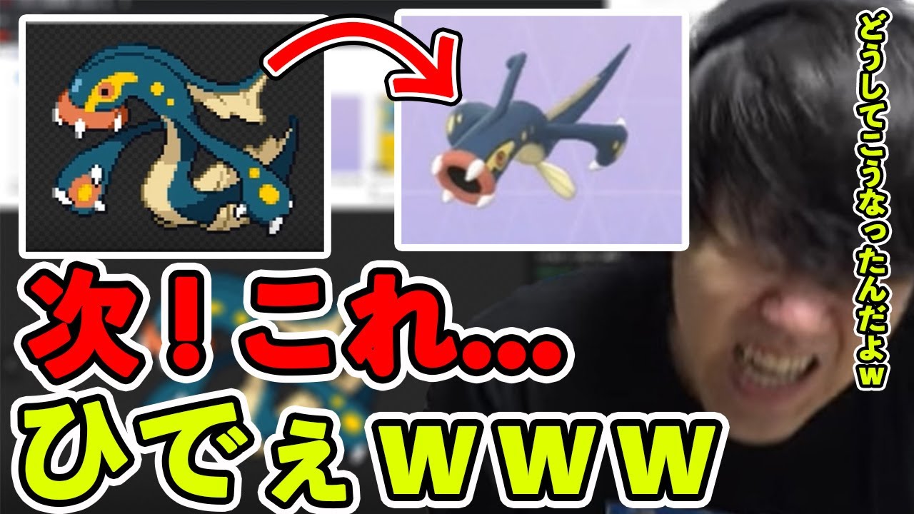 シビルドンの変貌に笑うよしなま【2022/08/03】