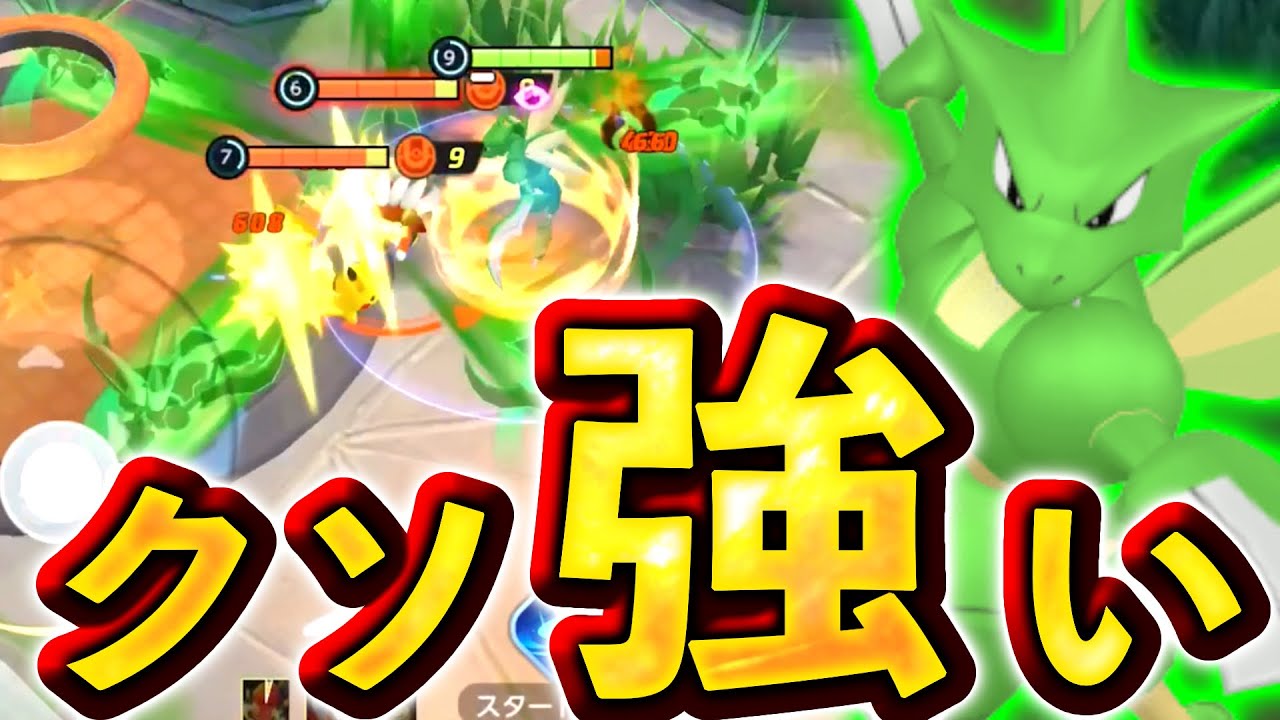 【完全解説】ハッサムより圧倒的に強い『ストライク』【ポケモンユナイト】ハッサム　ストライク　使い方　立ち回り　実況解説　メダル　持ち物　バトルアイテム