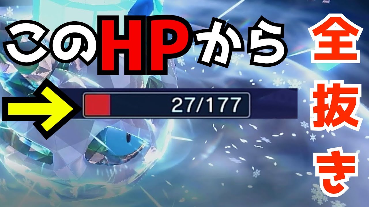 上位勢がこぞって使い始めたオニゴーリは強いのか？【ポケモンSV】