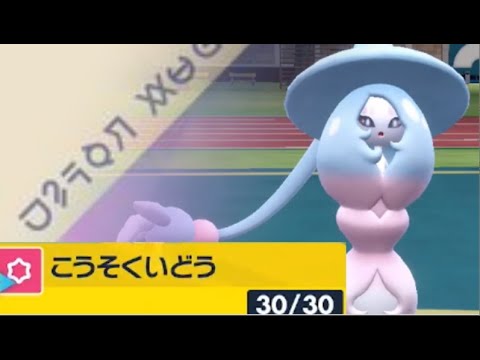 今の流行りは「高速移動」ブリムオンなんですよ！！【ポケモンSV】