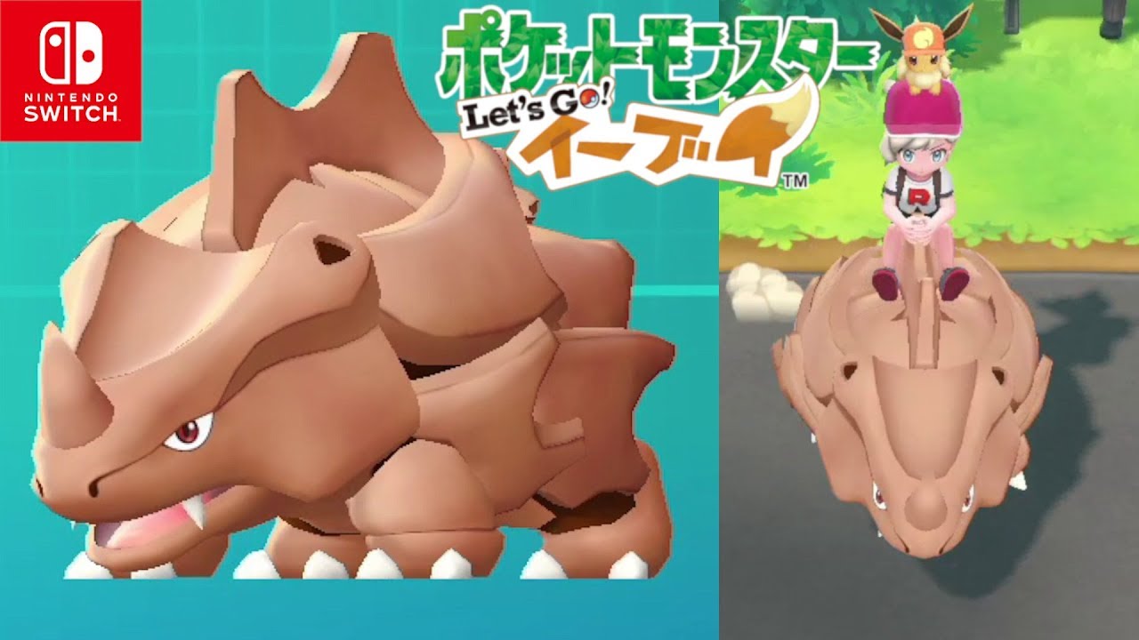 【ポケモンレッツゴー イーブイ】色違いサイホーンの入手場所！連れ歩き＆戦闘【Let's Go ピカブイ】