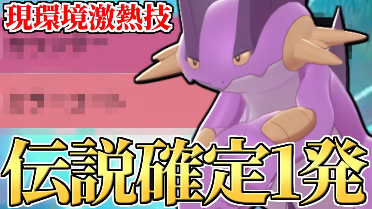 【要注意】※この型知らないと即負けます。ルール変更により生まれた伝説確殺型『ラグラージ』知ってる？？【ポケモン剣盾】