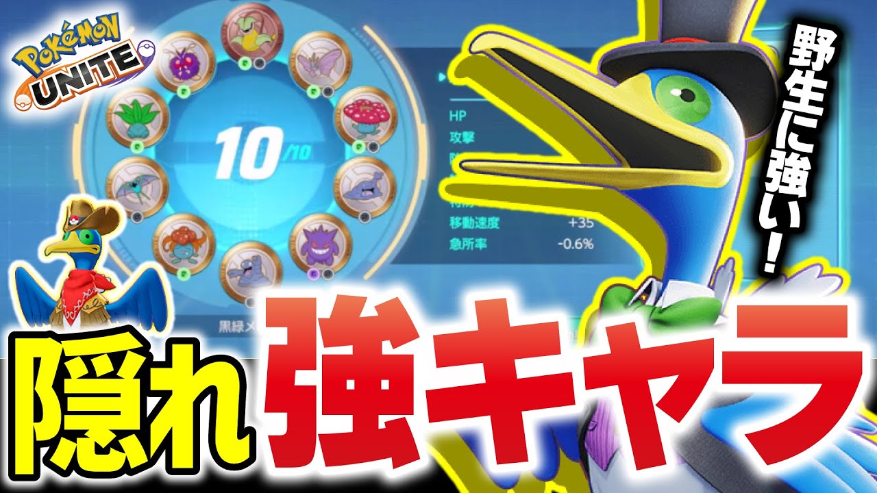 上レーンのファイター枠でウッウ取って目立とうとしなければちゃんと強い【ポケモンユナイト】