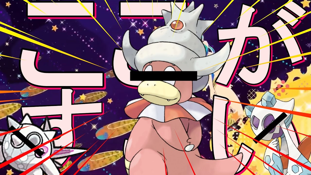 【ポケモンSV】 ヤドキング・ノ・ココガスゴイ～さむいギャグ～ 【ゆっくり実況】