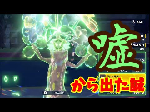 むむw貴方のパーティ、ウソッキーが重いみたいですねw再構築した方がいいですよ【ポケモンSV】