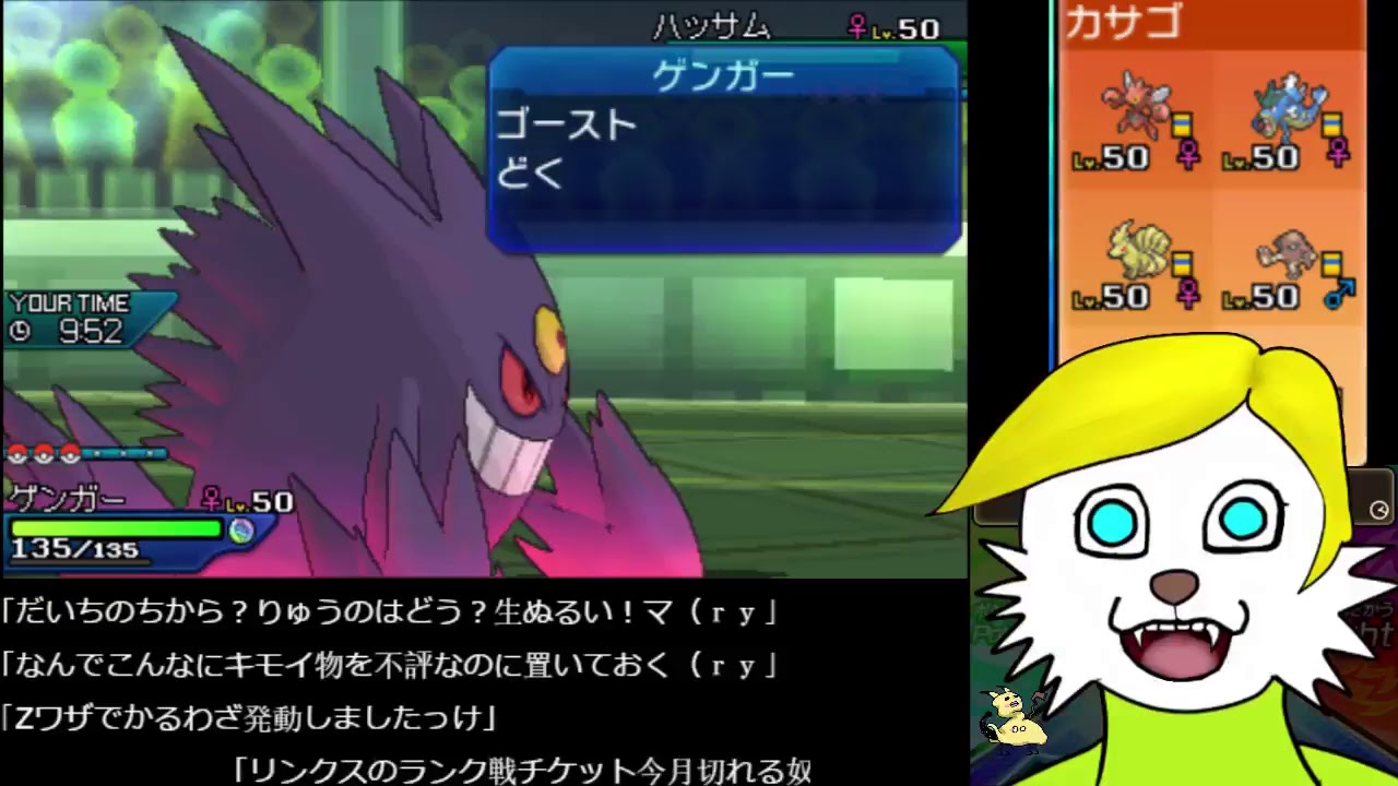 【ポケモンUSUM】続うるおいバーチャルシングルレート～エネコロロ添え～