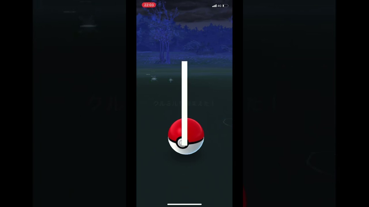 ポケモンGOでクルミルをゲット！