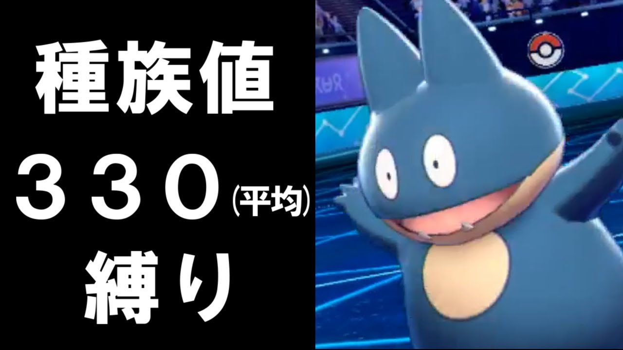 【ポケモン剣盾】圧倒的な種族値差も"読み"で覆す男【リトバス#2】
