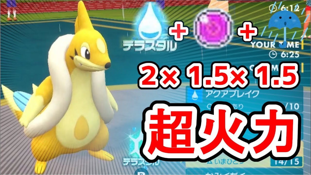 速い！強い！色違い！雨エース、フローゼルが止まらない！【ポケモンSV】