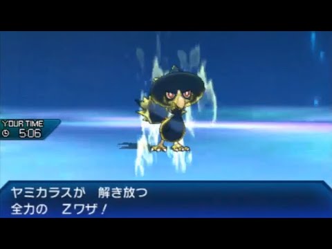 【USUMフリーバトル】ヤミカラス、強い