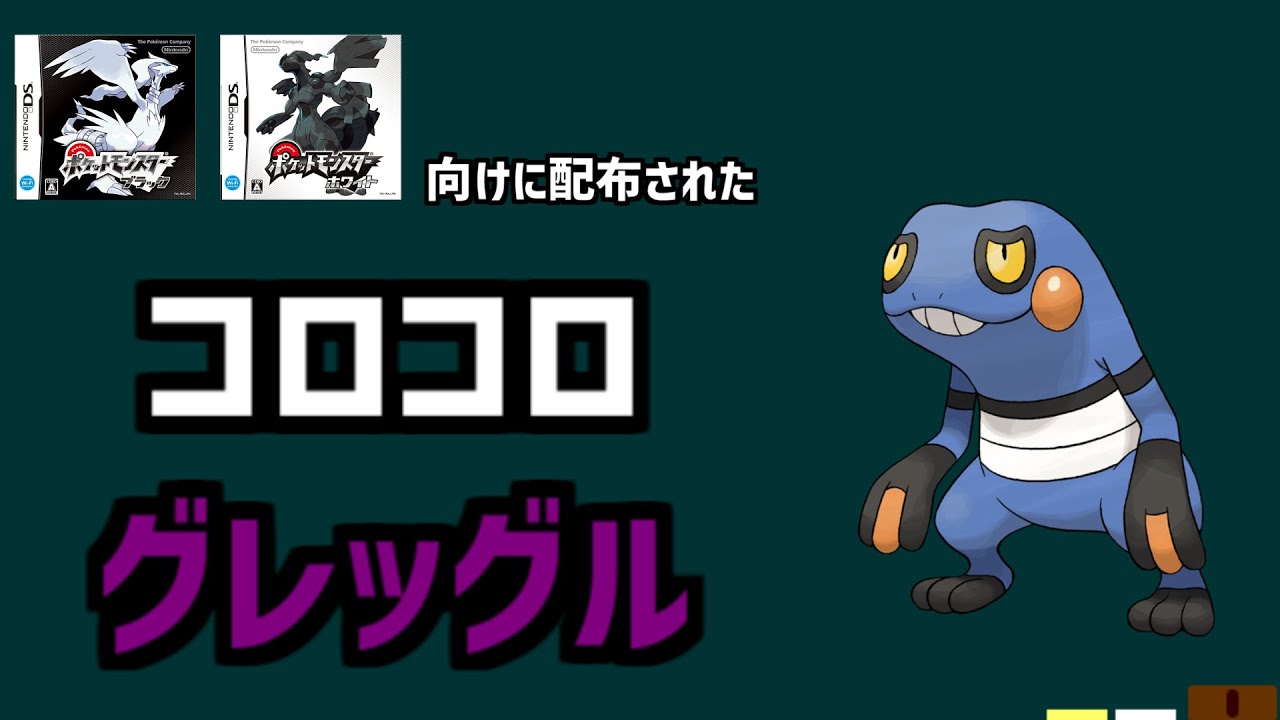 【コロコログレッグル】コロコロコミックについてくる合言葉入手できた、コロコログレッグルを解説。#shorts